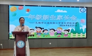 江南实验小学：这条路，我们一起走